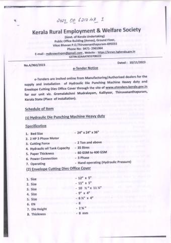 ടെണ്ടര്‍ നോട്ടീസ്