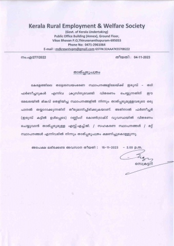 താല്‍പര്യപത്രം