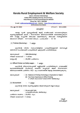 തെരഞ്ഞെടുപ്പ് - നോട്ടീസ്