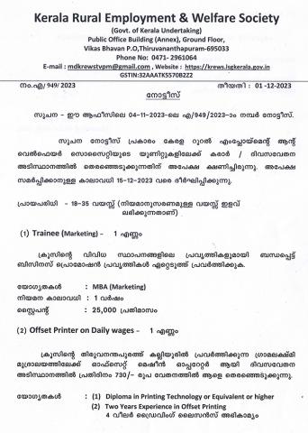 നോട്ടീസ്