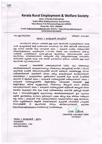 ക്വട്ടേഷന്‍ നോട്ടീസ് 3