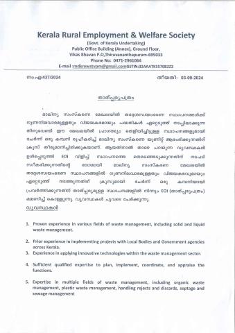 താത്പ്പര്യപത്രം